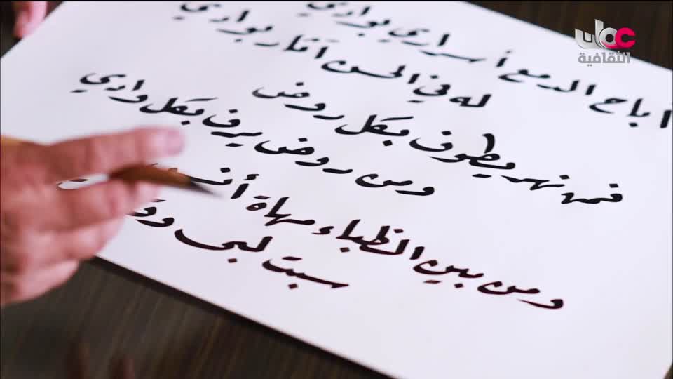 برنامج - خالدون في الذاكرة ج2