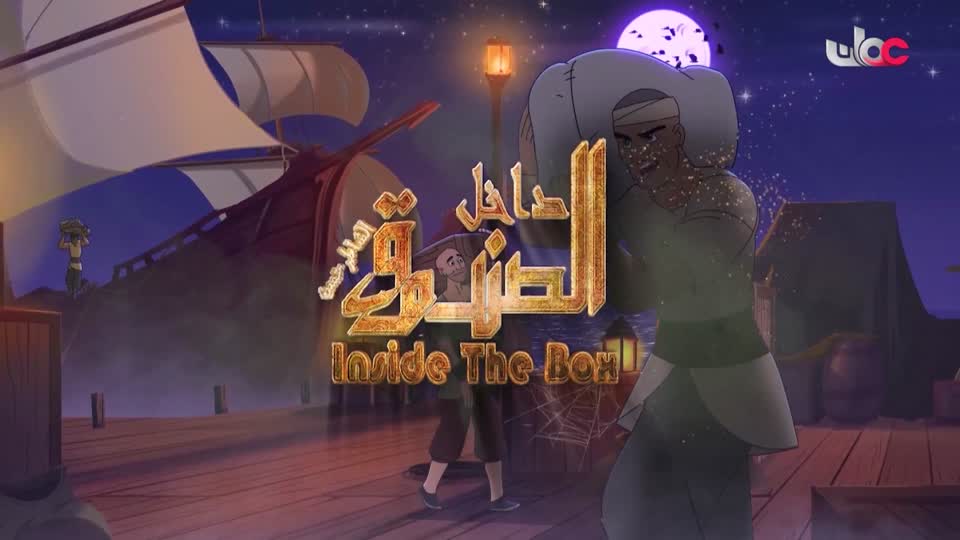 المسلسل الكارتوني ماركو بولو : الجزء الأول