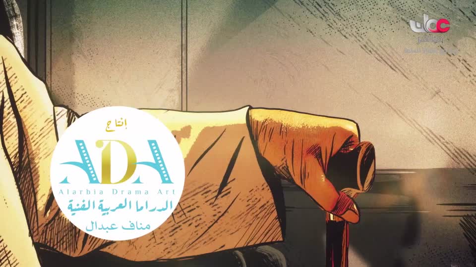المسلسل الخليجي - يس عبدالملك 2024 - الحلقة 25