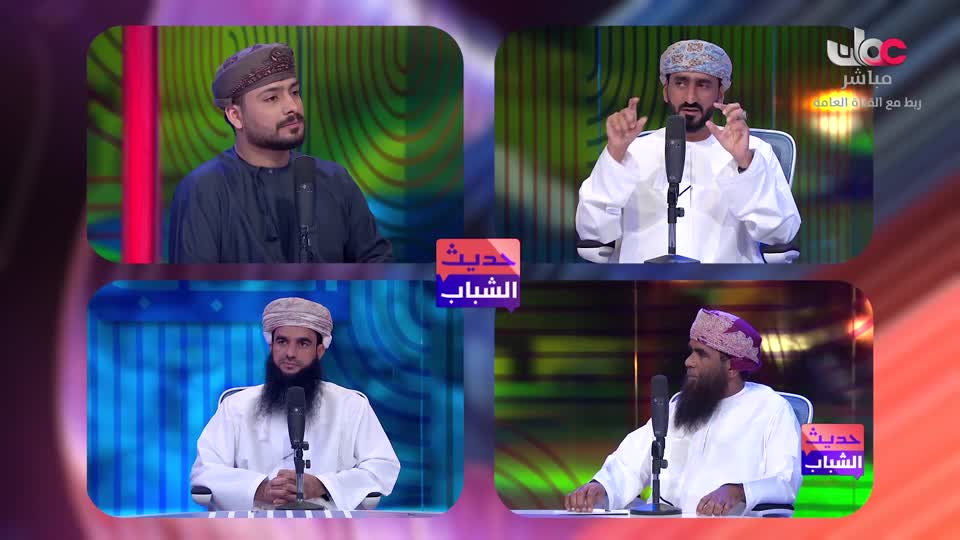حديث الشباب