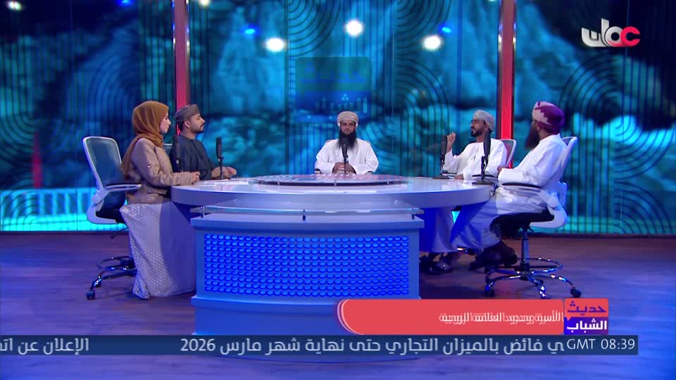 حديث الشباب