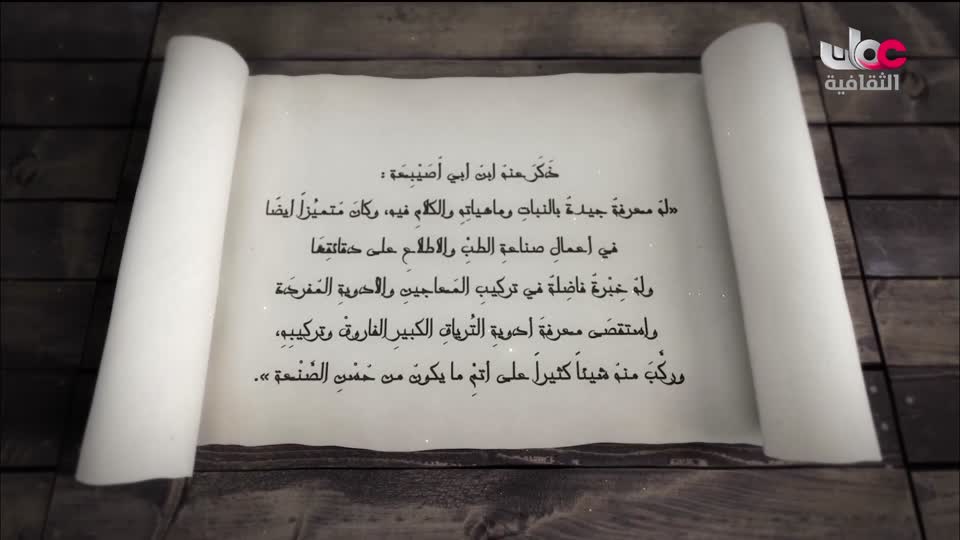 البرنامج الثقافي البحث عن المعرفة - ج6 - الحلقة 7
