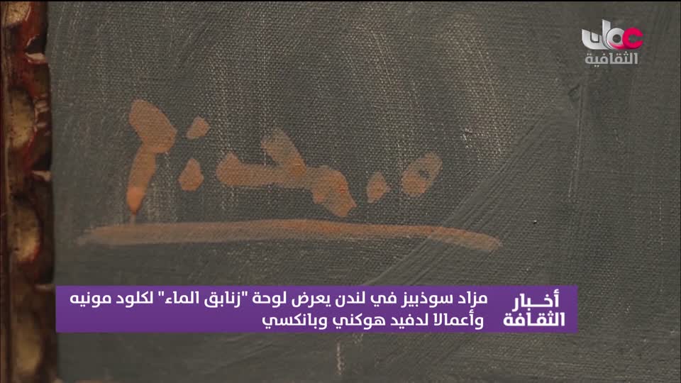 برنامج / أخبار الثقافة