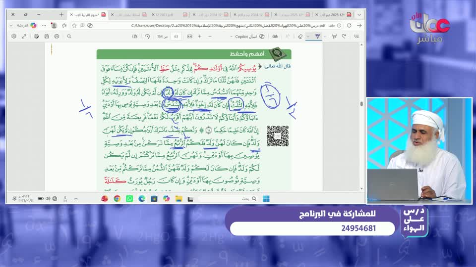 اذان العشاء