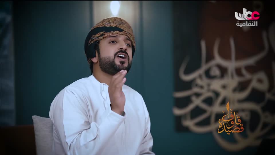 برنامج - قاف وقصيدة - الحلقة 1