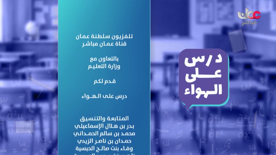 برنامج - من عمان 2026 - الحلقة 75