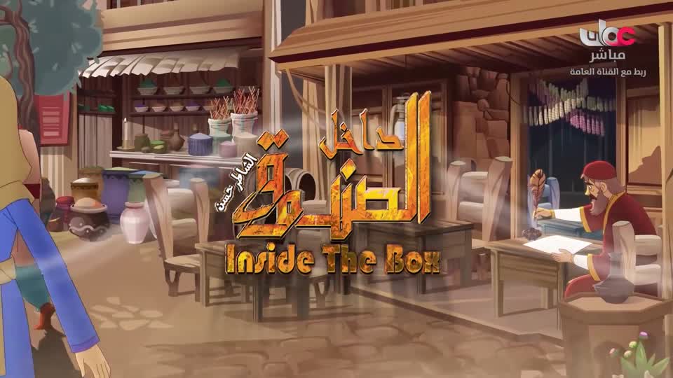 المسلسل الكارتوني ماركو بولو : الجزء الأول