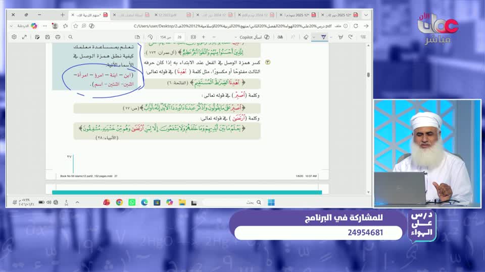 المسلسل المصري - جوما - الحلقة 27