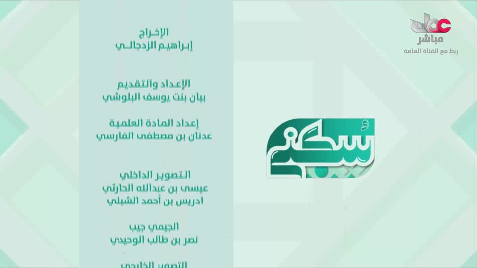 مناشدة