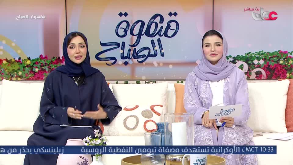 برنامج قهوة الصباح 2026 - الحلقة 94
