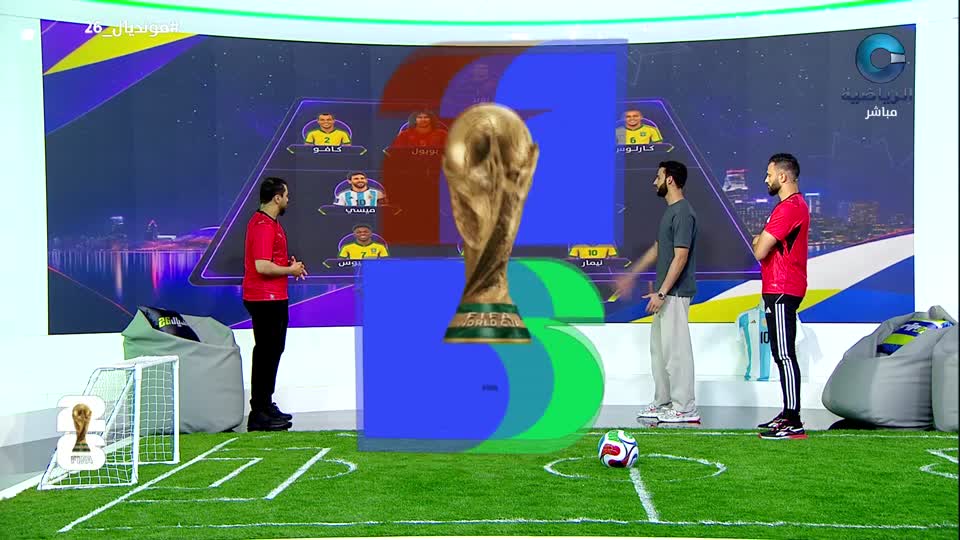 مونديال 2026 - الحلقة 12