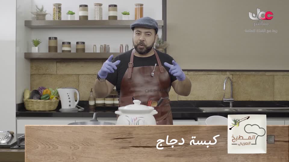 برنامج - المطبخ العربي - الحلقة 22