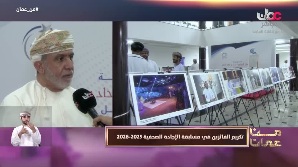 برنامج - من عمان 2026 - الحلقة 76