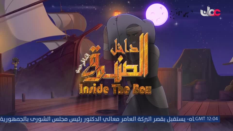 ماركوا بولو ج1