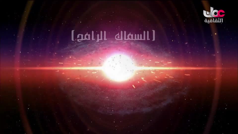 البرنامج الثقافي - الفضاء الشاسع - الحلقة 26