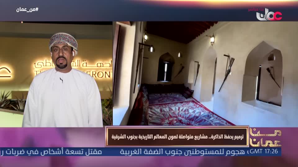برنامج - من عمان 2026 - الحلقة 78