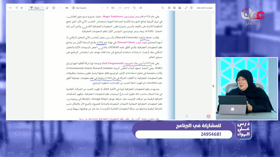 سحر الاعماق