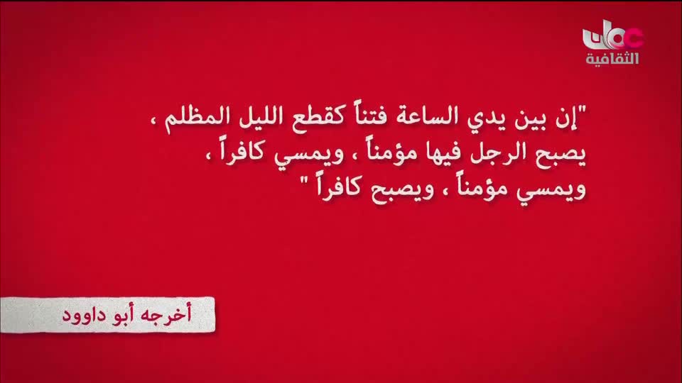 سبحانك ربي - الحلقة 26