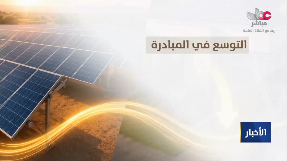 اخبار الثانية