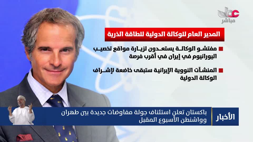 نشرة أخبار العاشرة