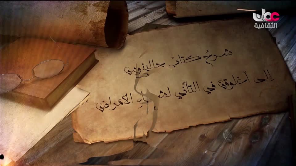 البرنامج الثقافي البحث عن المعرفة - ج7 - الحلقة 4