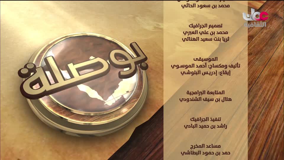 برنامج _ اعلام الشعر العربي - الحلقة 26