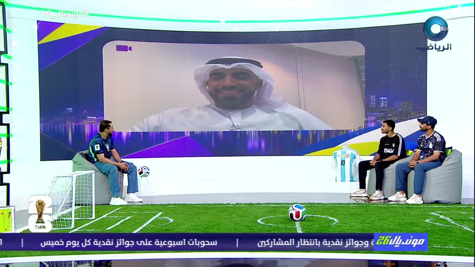 مونديال 2026 - الحلقة 14
