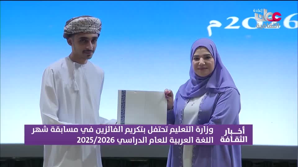 R1 أخبار الثقافة