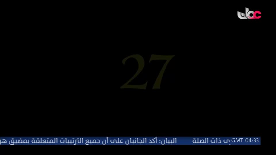 المسلسل الخليجي - يس عبدالملك 2024 - الحلقة 28
