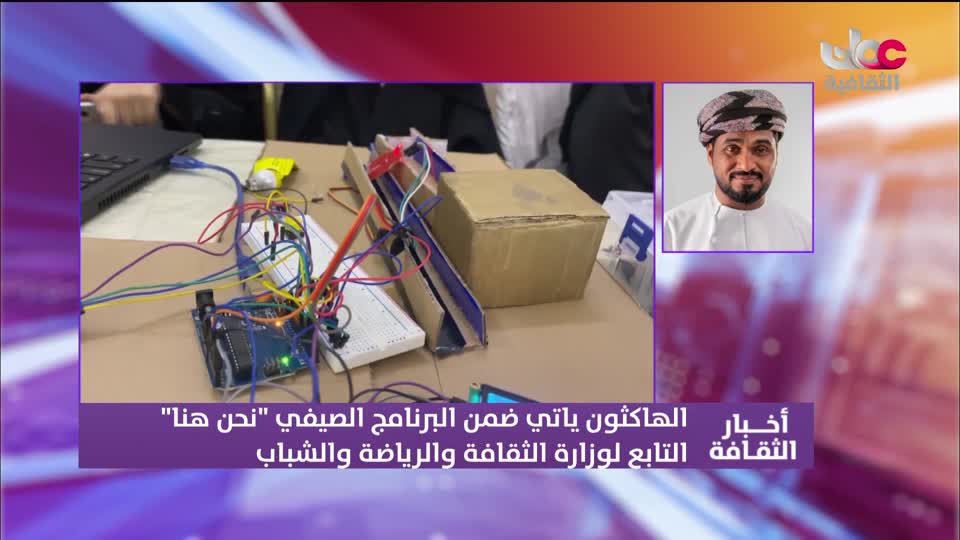 برنامج / أخبار الثقافة