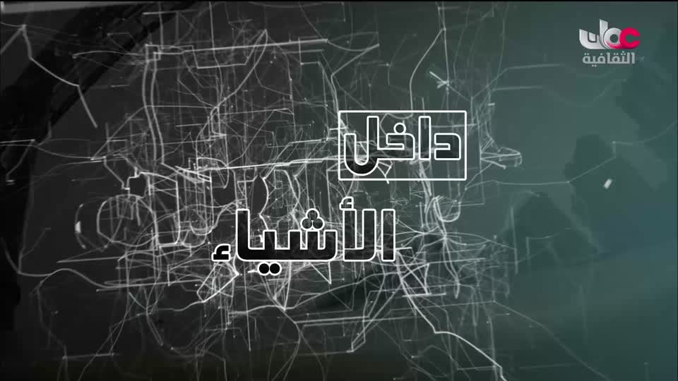البرنامج الثقافي الآثار الاسلامية في الأندلس