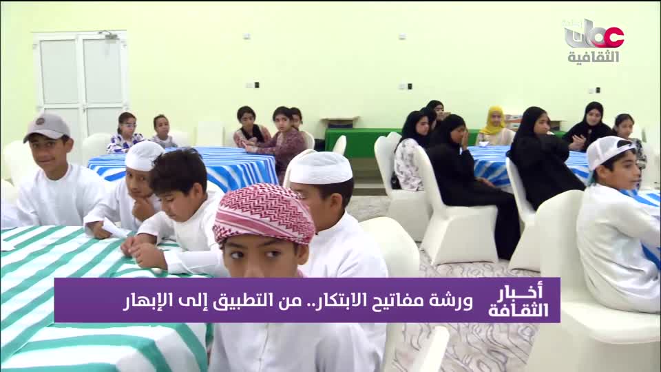 R1 أخبار الثقافة