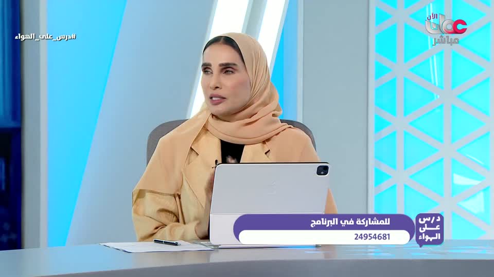 الصف الثاني عشر - الدراسات الاجتماعية (هذا وطني في العراقة والمجد) - الفصل الدراسي الثاني 2025-2026