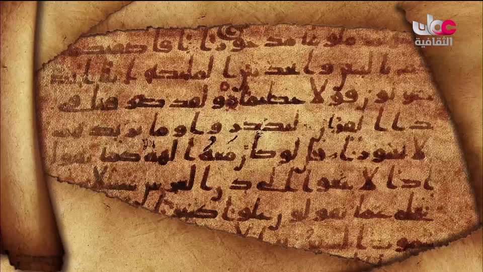 برنامج _ رحلة المخطوط العربي _ج2 - الحلقة 30