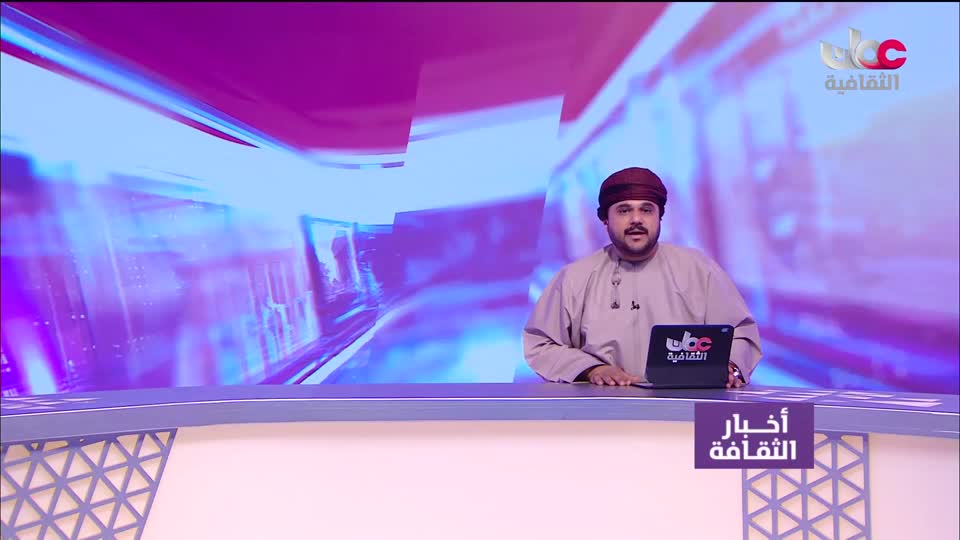 برنامج / أخبار الثقافة