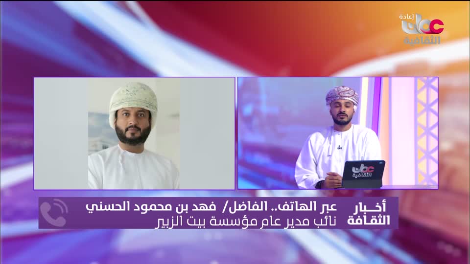 R1 أخبار الثقافة