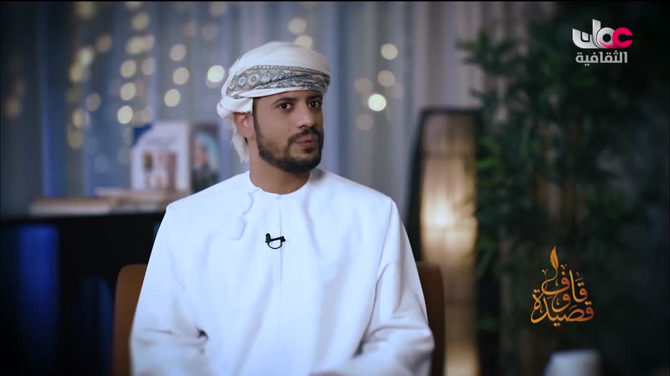 برنامج - قاف وقصيدة - الحلقة 2