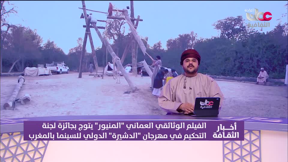 R1 أخبار الثقافة