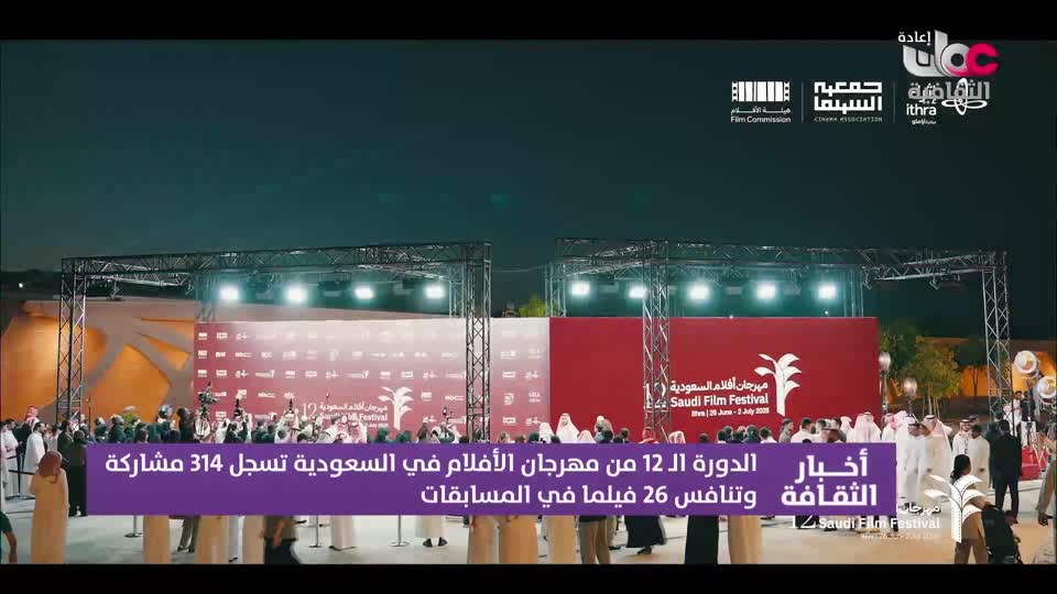 R1 أخبار الثقافة