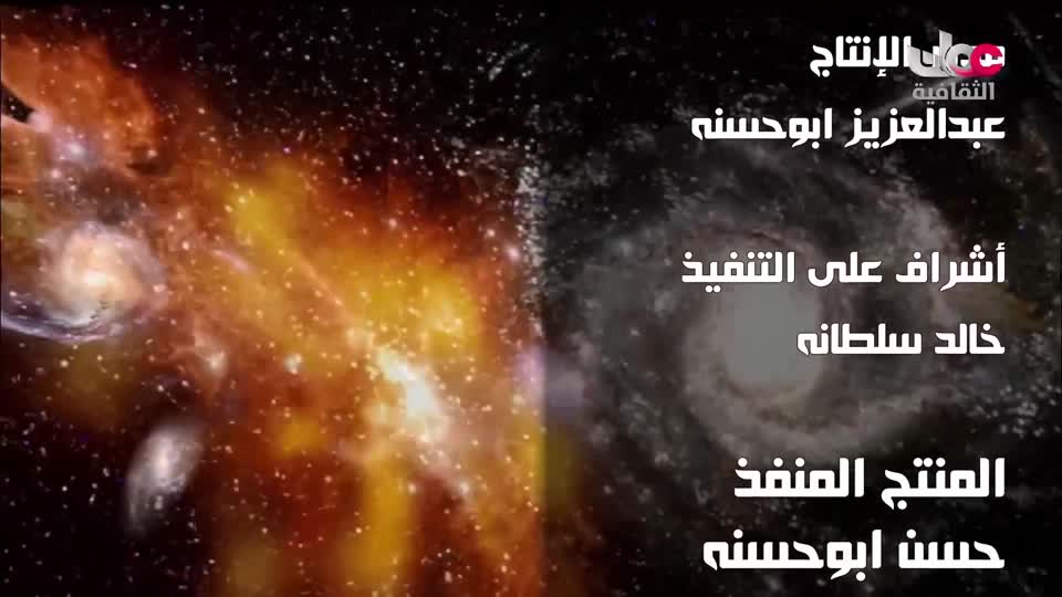 البرنامج الثقافي - العالم لك - الحلقة 32