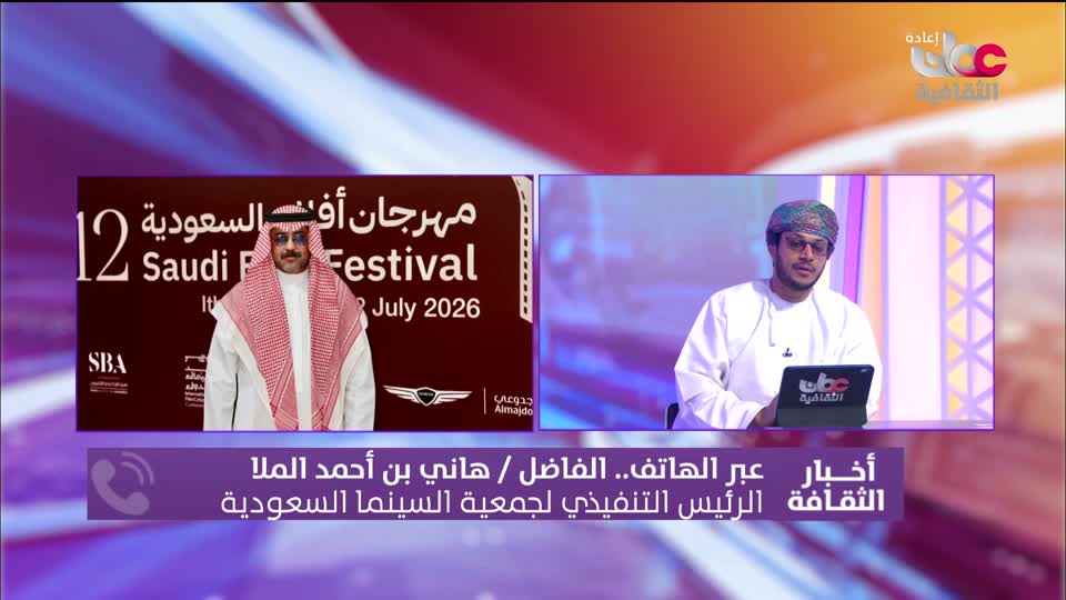 R1 برنامج/ أخبار الثقافة