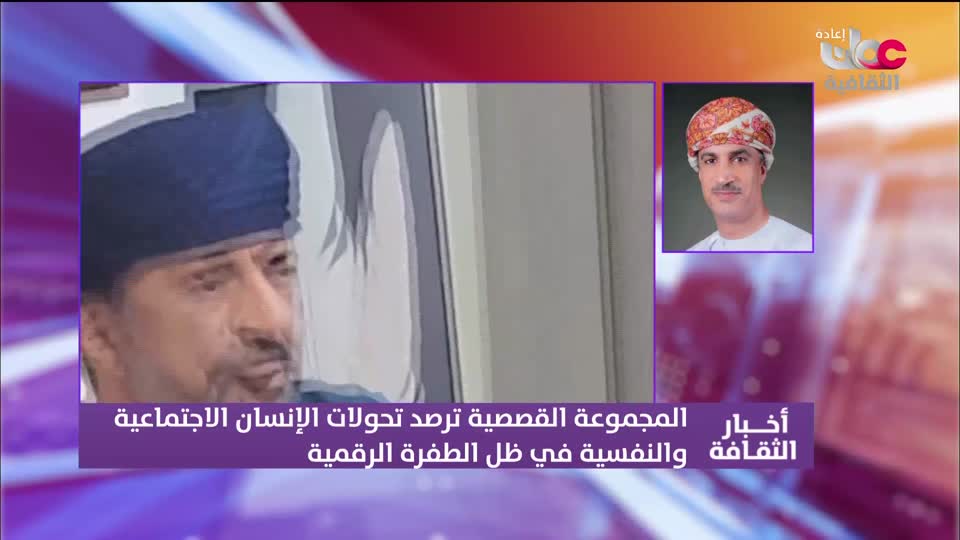 R1 أخبار الثقافة