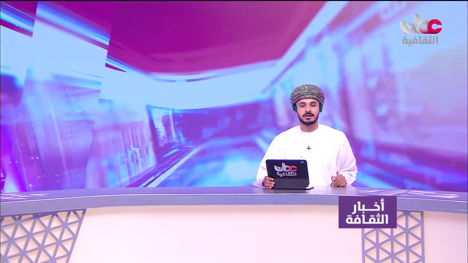 برنامج / أخبار الثقافة