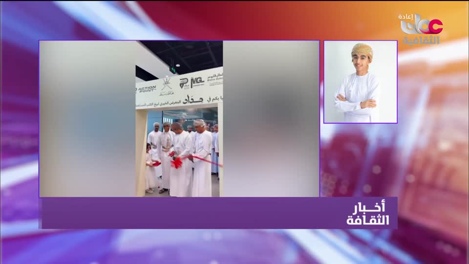 R1 أخبار الثقافة