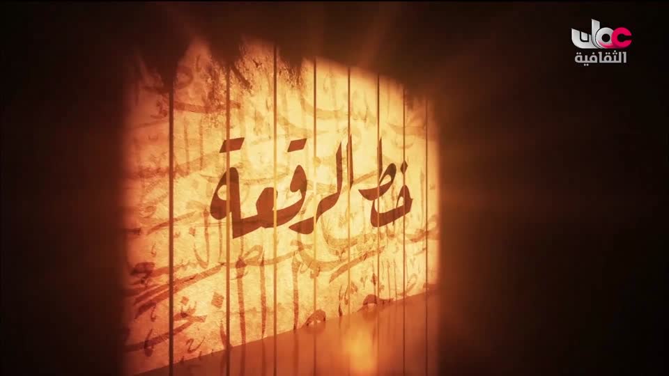 مسلسل _ اعلام الشعر العربي - الحلقة 4