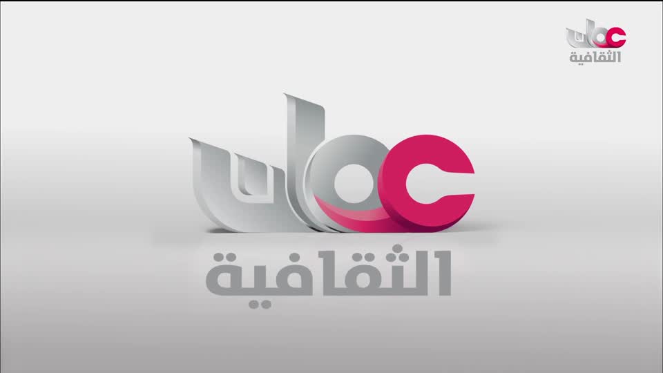 البرنامج الثقافي داخل الأشياء