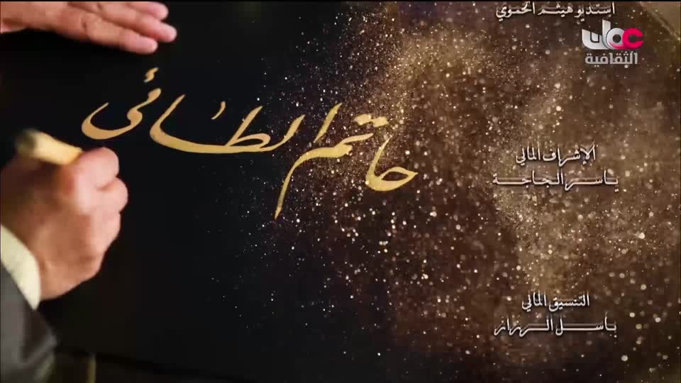 البرنامج الثقافي البحث عن المعرفة - ج7 - الحلقة 3