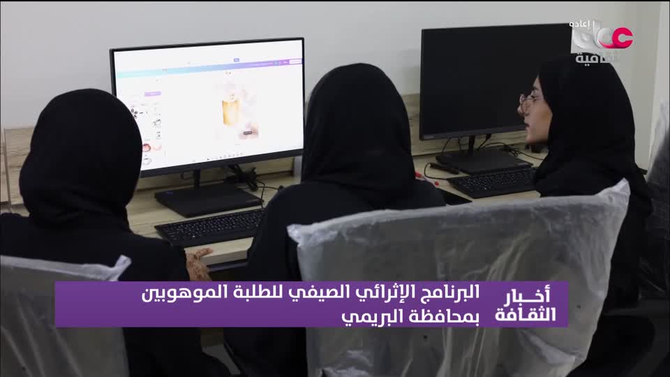 R1 أخبار الثقافة