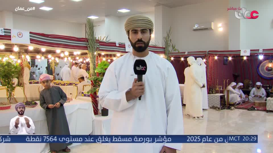 Show details-من عمان - الأحد 5 يوليو 2026م