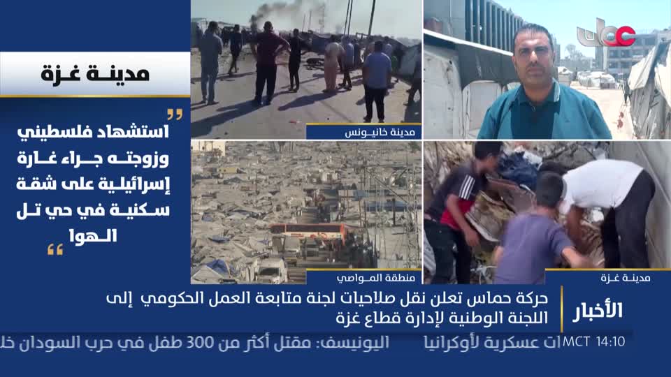 اخبار الثانية